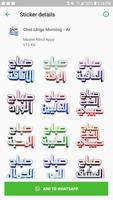 ملصقات صباح الخيروملصقات مساء  Plakat