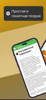 Греческий язык - Литература скриншот 2