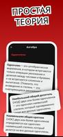Математика скриншот 3