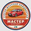 master delivery mobile APK