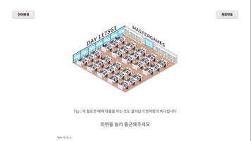 나의 스타트업  온라인 पोस्टर