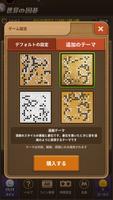 世界の囲碁 スクリーンショット 2