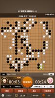 世界圍棋 2.0 截圖 1
