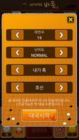 세계의 바둑 스크린샷 2