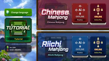 World Mahjong screenshot 1