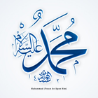 Tarixi Muhammadiy Test: Islom  آئیکن