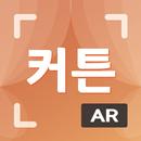 마스터스AR-커튼 중문 블라인드 APK