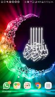 Allah Live Wallpaper स्क्रीनशॉट 1