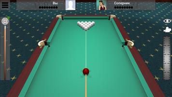 2 Schermata Russian Billiard Pool
