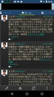 MastoPane スクリーンショット 1