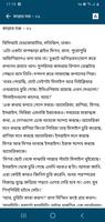 মাসুদ রানা সিরিজ تصوير الشاشة 3