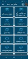 মাসুদ রানা সিরিজ الملصق