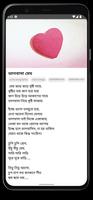 ভালোবাসার গান | Love Songs تصوير الشاشة 1