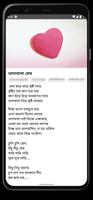 ভালোবাসার গান | Love Songs screenshot 1