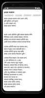 ভালোবাসার গান | Love Songs capture d'écran 2