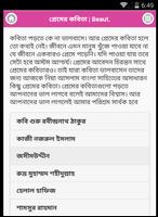 ভালোবাসার কবিতা | Love Poems Plakat