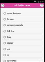 ভালোবাসার কবিতা | Love Poems Screenshot 1