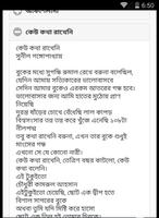 ভালোবাসার কবিতা | Love Poems Screenshot 2