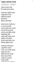 বাংলা গান | Bangla Song capture d'écran 3