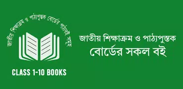 Academic Textbooks Class 1-12