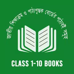 Academic Textbooks Class 1-12 XAPK download