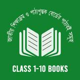 Academic Textbooks Class 1-12 icon