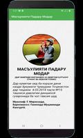 Масъулияти падару модар ảnh chụp màn hình 3