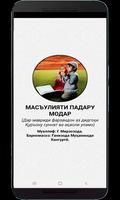 Масъулияти падару модар bài đăng
