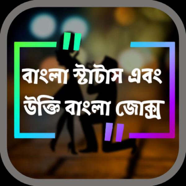 pix Bengali Status Picture apkpure com