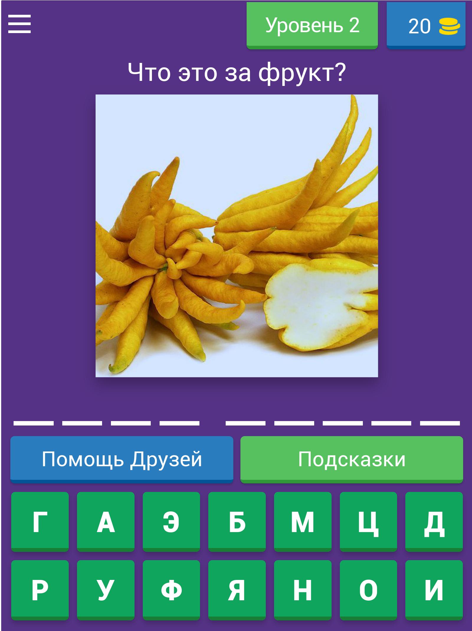 Угадай что это Угадай что это