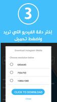 Download videos from Twitter Instagram  Facebook syot layar 2