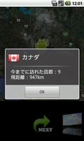 世界地図飛行(国旗コレクション) capture d'écran 3