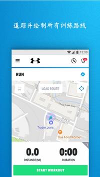 使用Map My Run记录跑步 截图 1