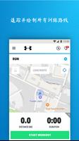 使用Map My Run记录跑步 截图 1