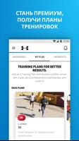 Бегай с MapMyRun постер