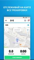 Бегай с MapMyRun скриншот 1