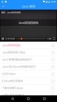 IT面试宝典 screenshot 3