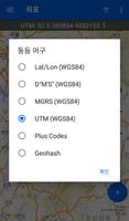 GPS 지도 및 GPS 좌표 스크린샷 2