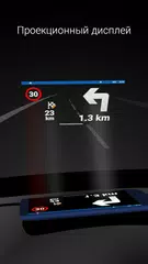 Скачать MapFactor Navigator Truck Pro APK