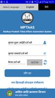 MPTAAS اسکرین شاٹ 1