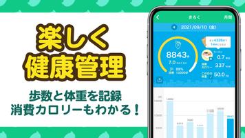 aruku&(あるくと) 歩いてポイントが貯まる歩数計アプリ screenshot 2