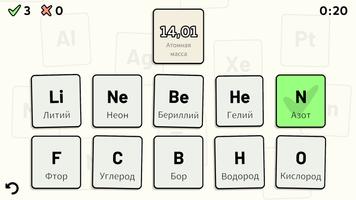 Periodic Table Quiz скриншот 1