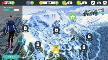 Snowboard Party: Aspen 스크린샷 1