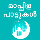 Mappilapattu icon