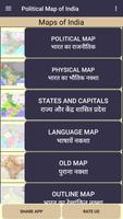 India Map : Maps of India پوسٹر