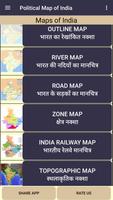 India Map : Maps of India स्क्रीनशॉट 1