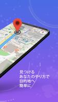 GPS、地図、音声ナビゲーションと目的地 スクリーンショット 1