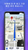 GPS, 지도, 음성 내비게이션, 운전 경로 및 목적지 스크린샷 2