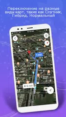 Скачать GPS-карты, голосовая навигация XAPK