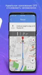 Скачать GPS-карты, голосовая навигация XAPK